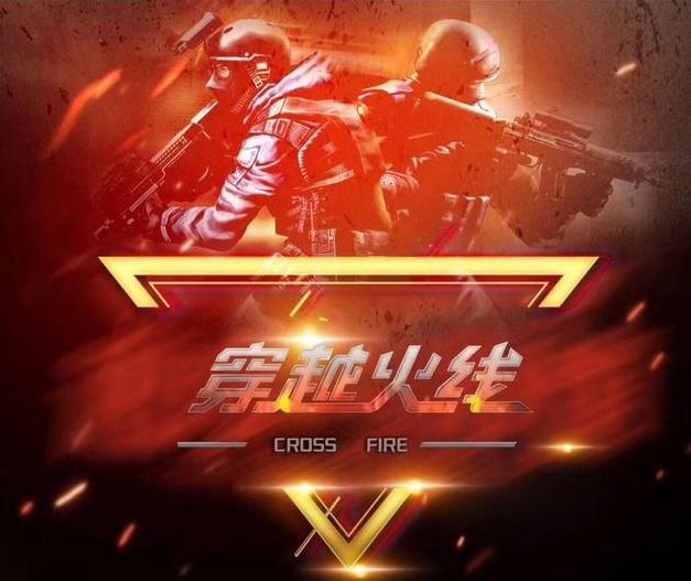 中超强强对